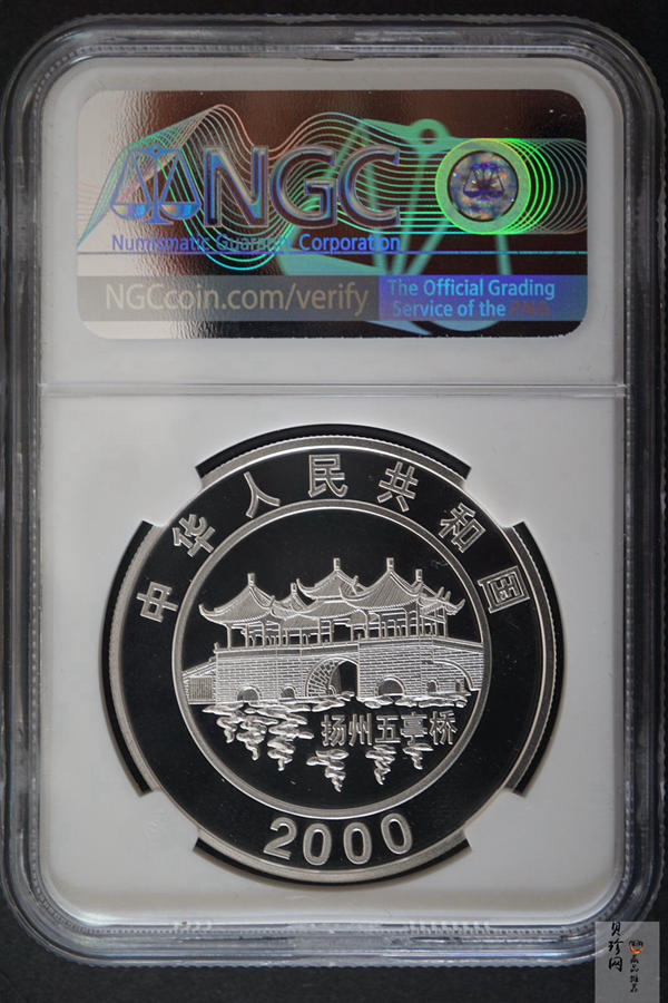 【000308】2000中国庚辰（龙）年金银纪念币-彩龙图1盎司彩色精制银币