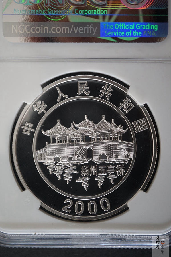 【000308】2000中国庚辰（龙）年金银纪念币-彩龙图1盎司彩色精制银币