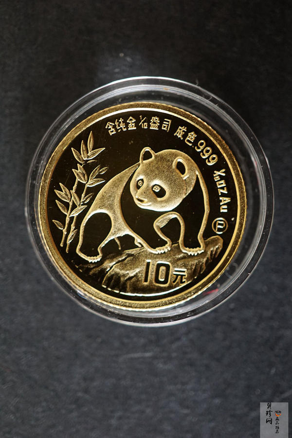 【909020】1990版熊猫精制金币五枚一套