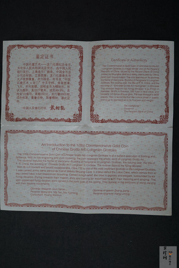 【020502】2002年中国石窟艺术（龙门）金银纪念币-飞天图1/2盎司精制金币