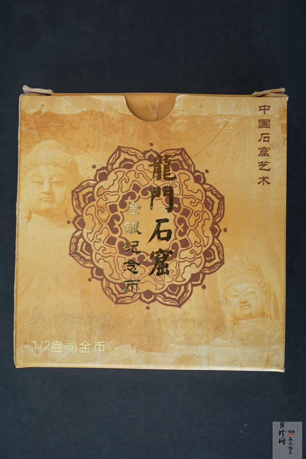 【020502】2002年中国石窟艺术（龙门）金银纪念币-飞天图1/2盎司精制金币