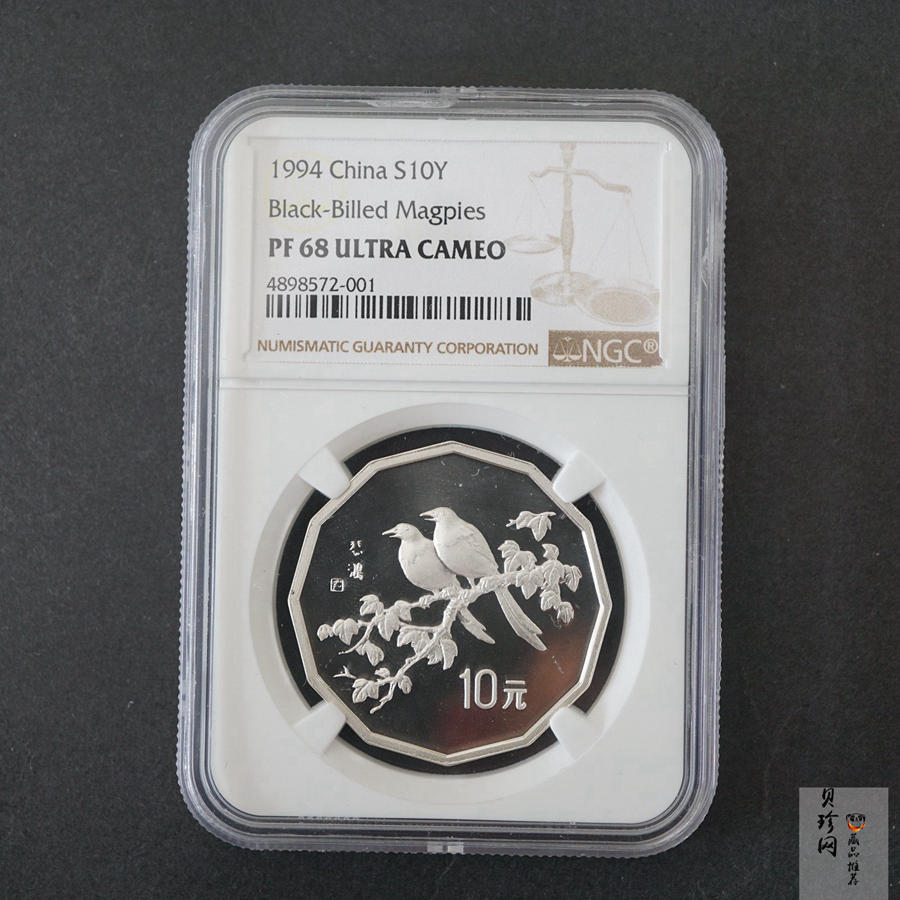 【940702】1994年中国近代名画（第1组)-喜鹊图2/3盎司精制银币