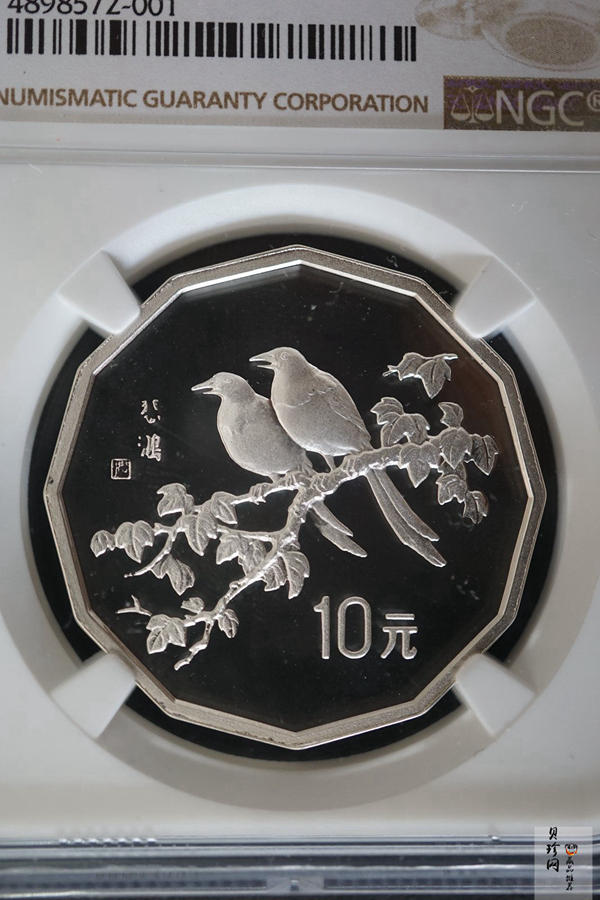【940702】1994年中国近代名画（第1组)-喜鹊图2/3盎司精制银币