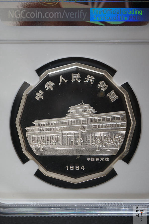 【940702】1994年中国近代名画（第1组)-喜鹊图2/3盎司精制银币