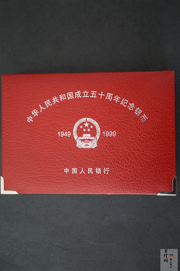 【990603】1999年中华人民共和国成立50周年金银纪念币-开国大典5盎司长方形精制银币