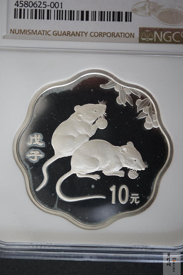 【070810】2008年戊子鼠年生肖1盎司梅花形精制银币