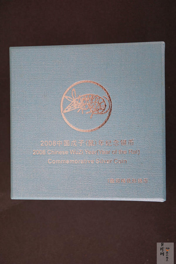 【070810】2008年戊子鼠年生肖1盎司梅花形精制银币