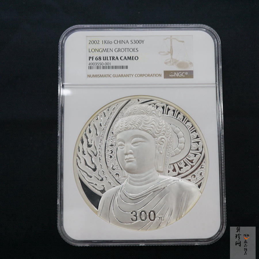 【020503】2002年中国石窟艺术（龙门）金银纪念币-大卢舍那佛像图1公斤精制银币