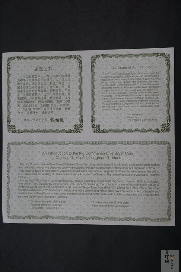 【020503】2002年中国石窟艺术（龙门）金银纪念币-大卢舍那佛像图1公斤精制银币