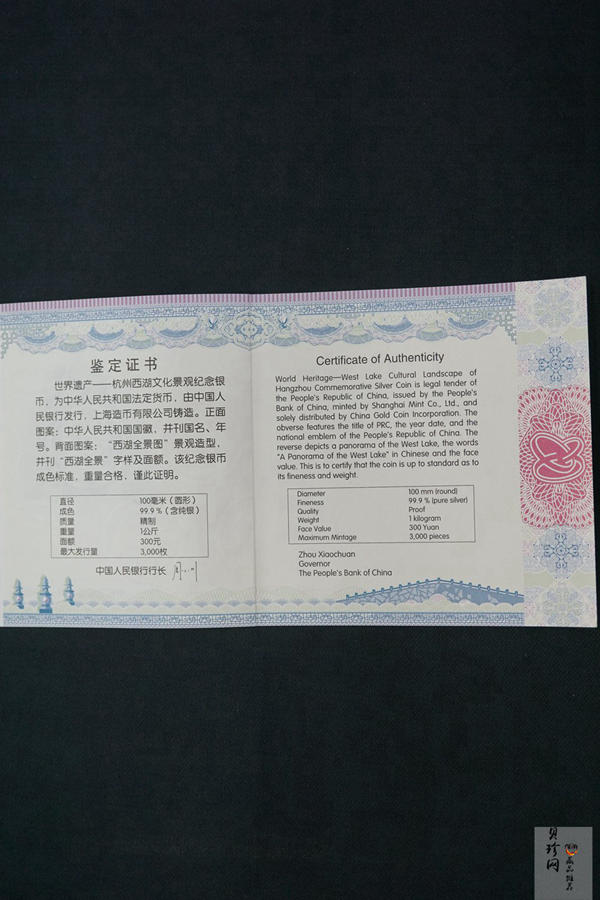 【140135】2014年世界遗产-杭州西湖文化景观1公斤精制银币
