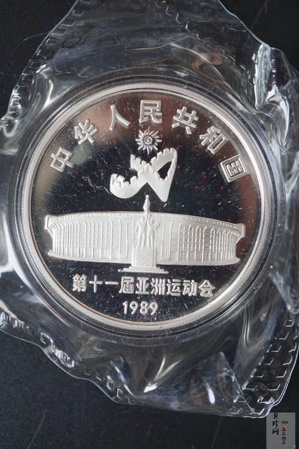 【899220】1989年第11届亚运会（第1组27克精制银币四枚一套