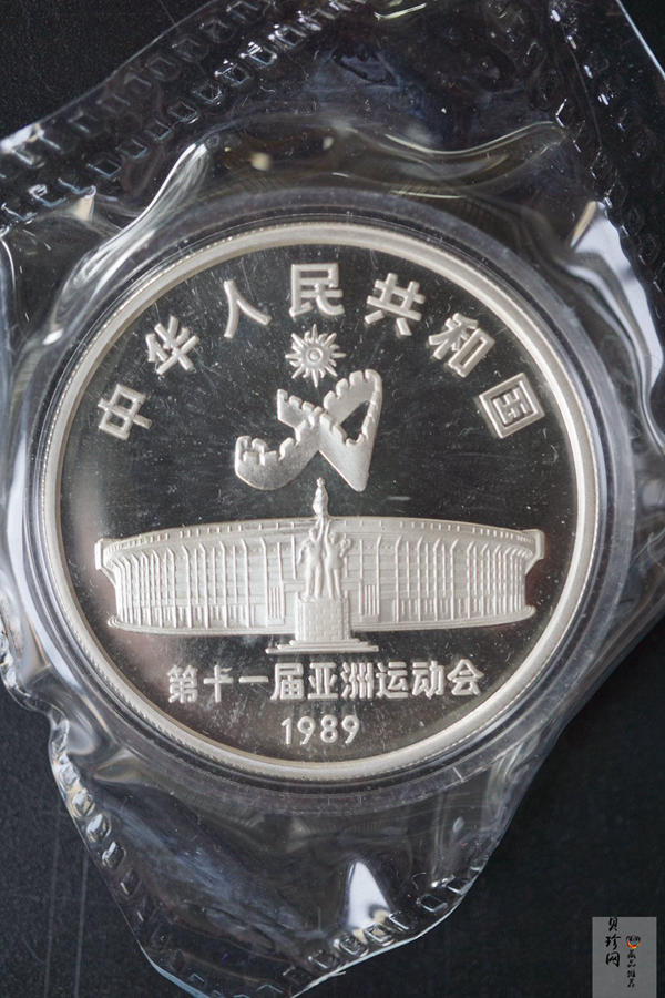 【899220】1989年第11届亚运会（第1组27克精制银币四枚一套