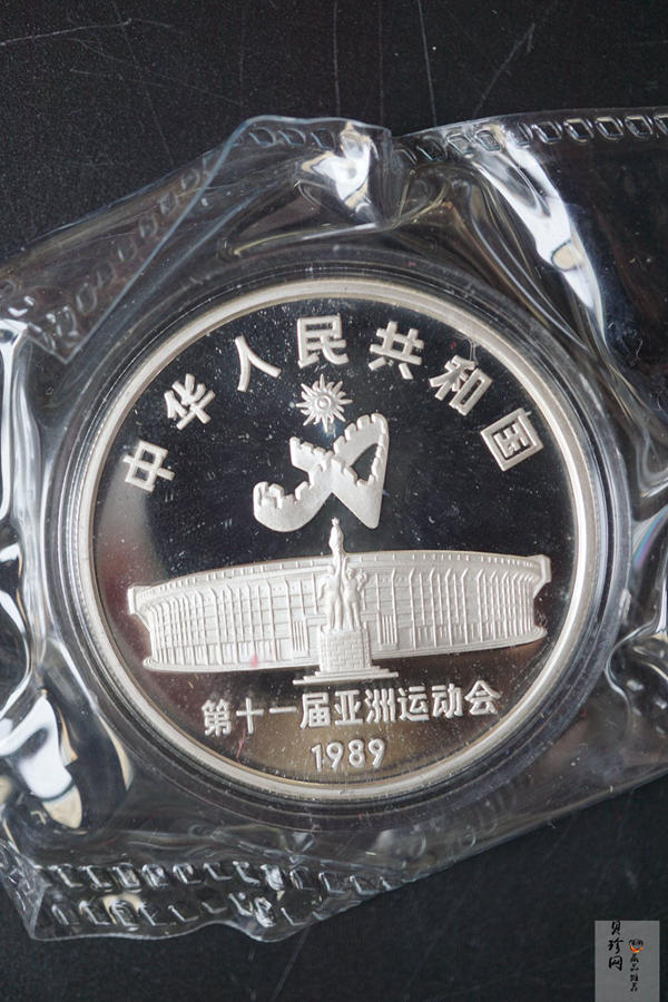 【899220】1989年第11届亚运会（第1组27克精制银币四枚一套