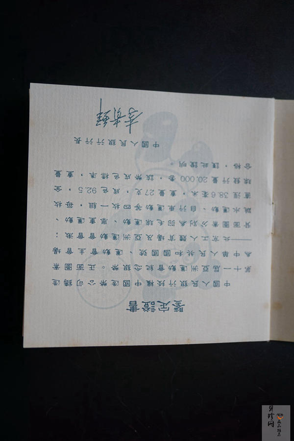 【899220】1989年第11届亚运会（第1组27克精制银币四枚一套