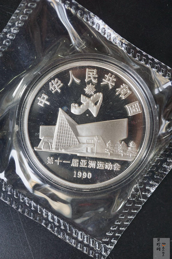 【909330】1990年第11届亚运会（第2组）-27克精制银币四枚一套