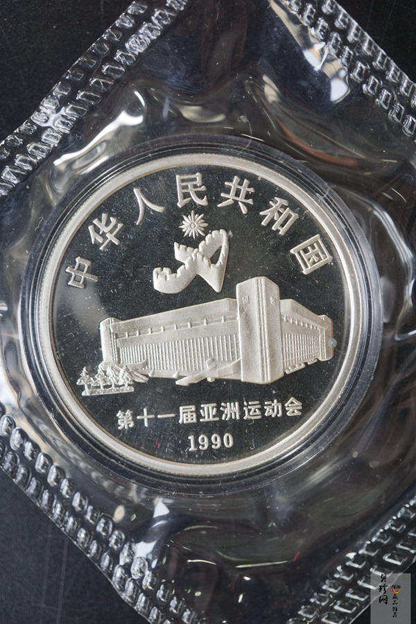 【909330】1990年第11届亚运会（第2组）-27克精制银币四枚一套