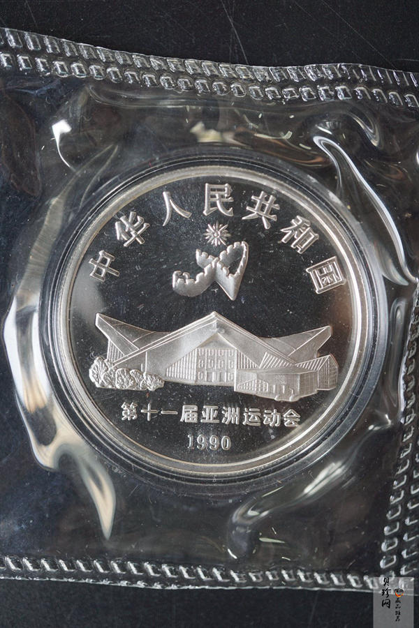 【909330】1990年第11届亚运会（第2组）-27克精制银币四枚一套