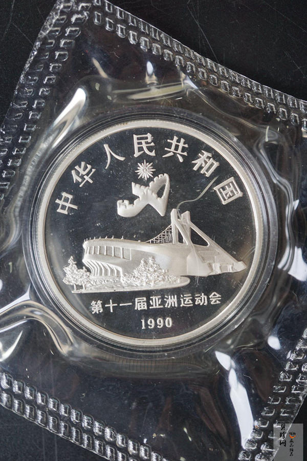 【909330】1990年第11届亚运会（第2组）-27克精制银币四枚一套