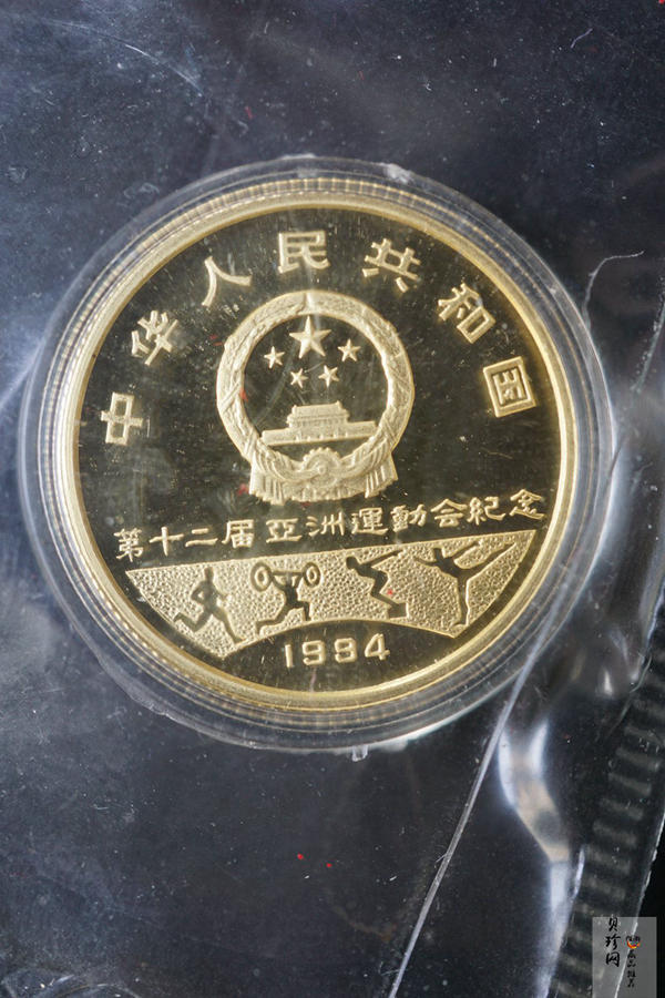 【940401】1994年第12届亚洲运动会-男子双杠8克精制金币