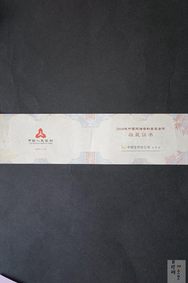 【189160】2018年熊猫普制金币五枚一套