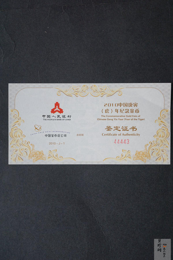 【090801】2010年庚寅虎年生肖1/10盎司精制金币