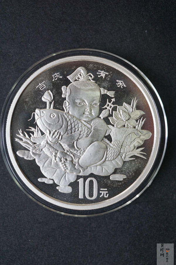 【971307】1997年中国传统吉祥图（吉庆有余）金银纪念币1盎司精制银币