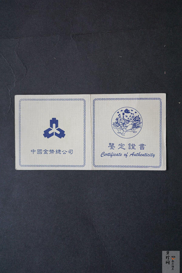 【971307】1997年中国传统吉祥图（吉庆有余）金银纪念币1盎司精制银币