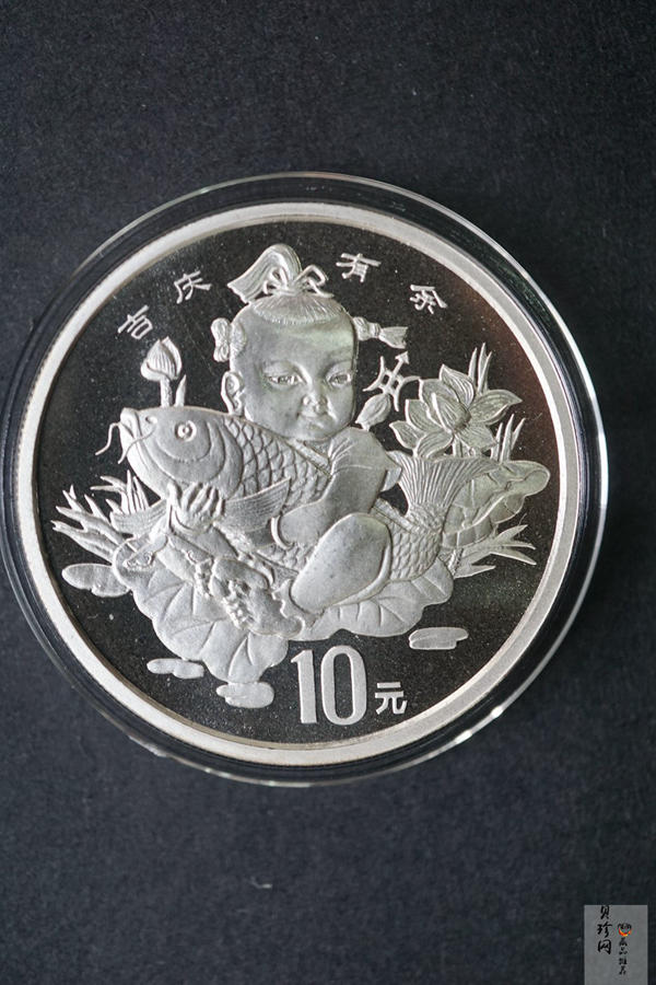 【971307】1997年中国传统吉祥图（吉庆有余）金银纪念币1盎司精制银币