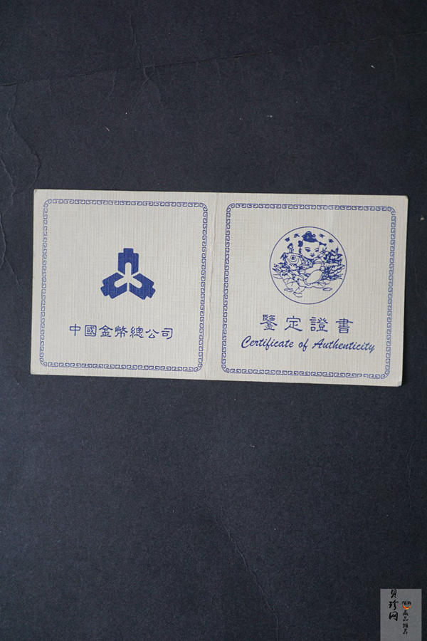 【971307】1997年中国传统吉祥图（吉庆有余）金银纪念币1盎司精制银币