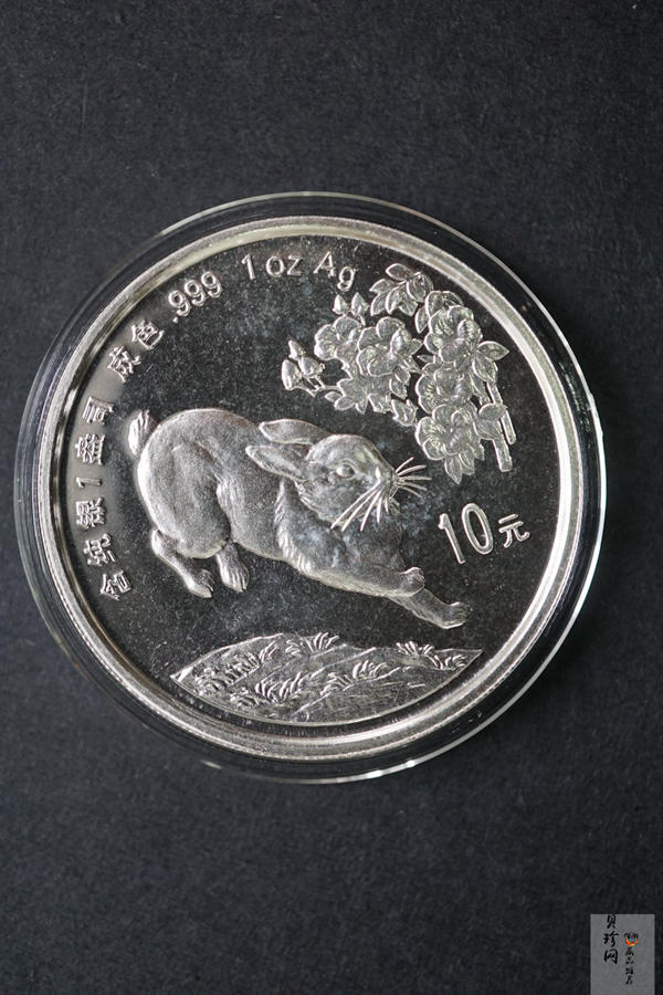 【990211】1999中国己卯（兔）年金银铂纪念币-奔兔1盎司精制银币