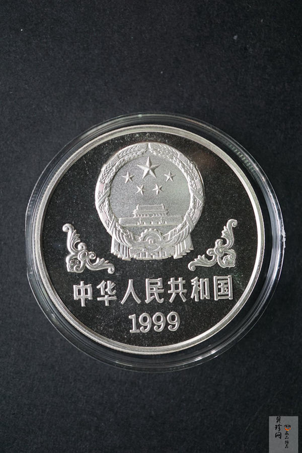 【990211】1999中国己卯（兔）年金银铂纪念币-奔兔1盎司精制银币