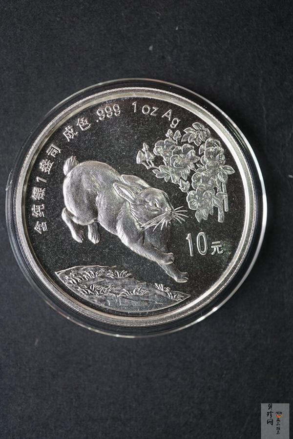 【990211】1999中国己卯（兔）年金银铂纪念币-奔兔1盎司精制银币