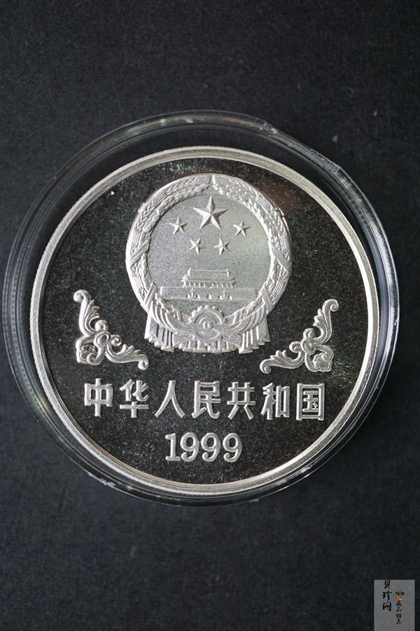 【990211】1999中国己卯（兔）年金银铂纪念币-奔兔1盎司精制银币