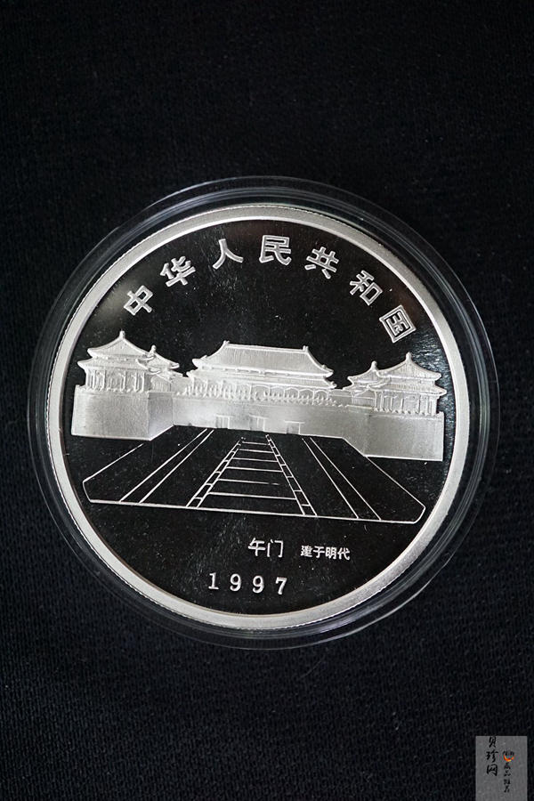 【971909】1997年北京故宫博物院银纪念币-御花园1盎司普制银币