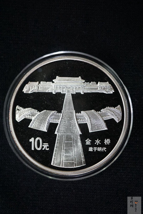 【971906】1997年北京故宫博物院银纪念币-金水桥1盎司普制银币