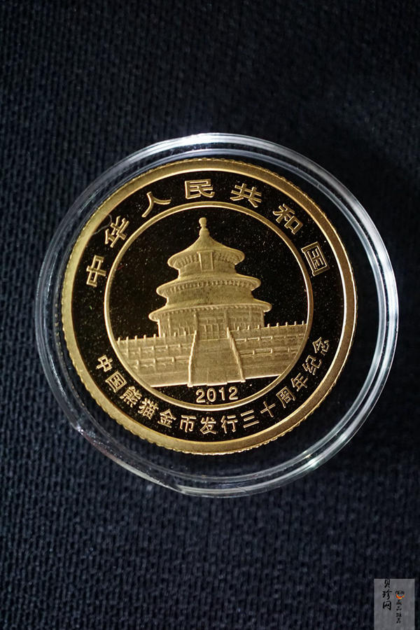 【129130】2012年中国熊猫金币发行30周年纪念精制金银币两枚一套