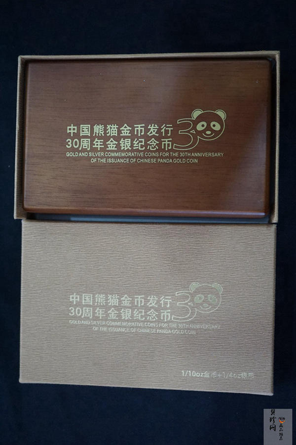 【129130】2012年中国熊猫金币发行30周年纪念精制金银币两枚一套