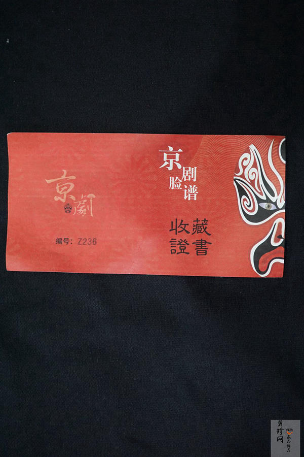 【199340】中国京剧脸谱系列包拯紫铜纪念章