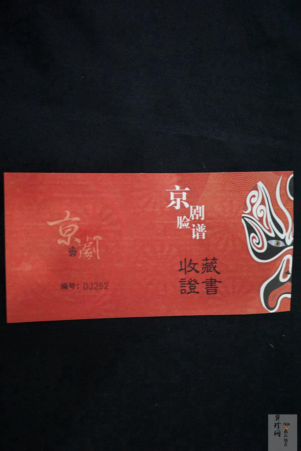 【199350】中国京剧脸谱系列包拯紫铜镀金纪念章