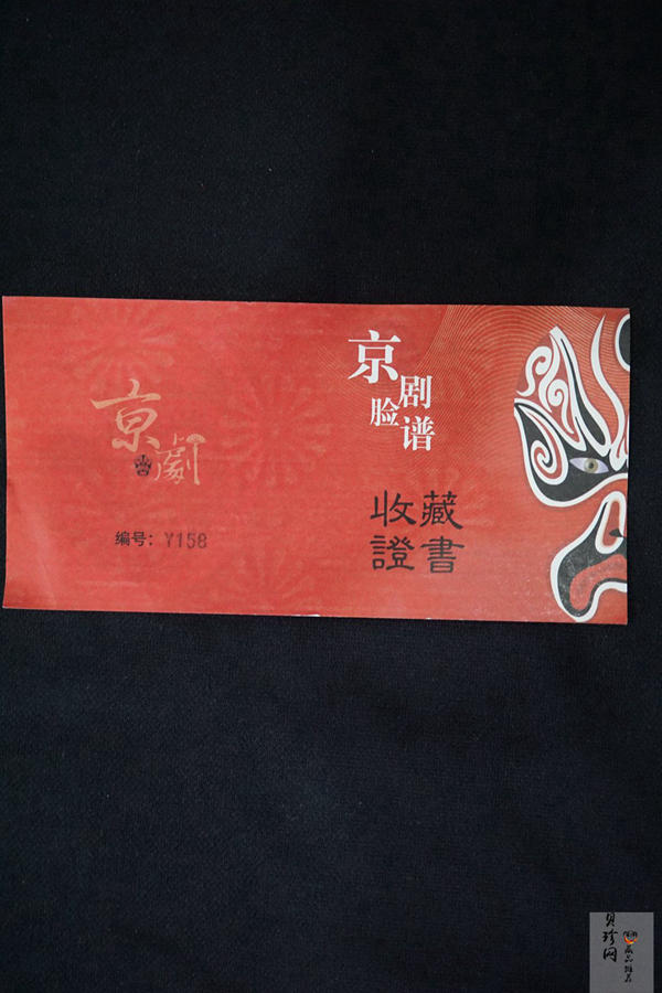 【199360】中国京剧脸谱系列包拯60克纪念银章