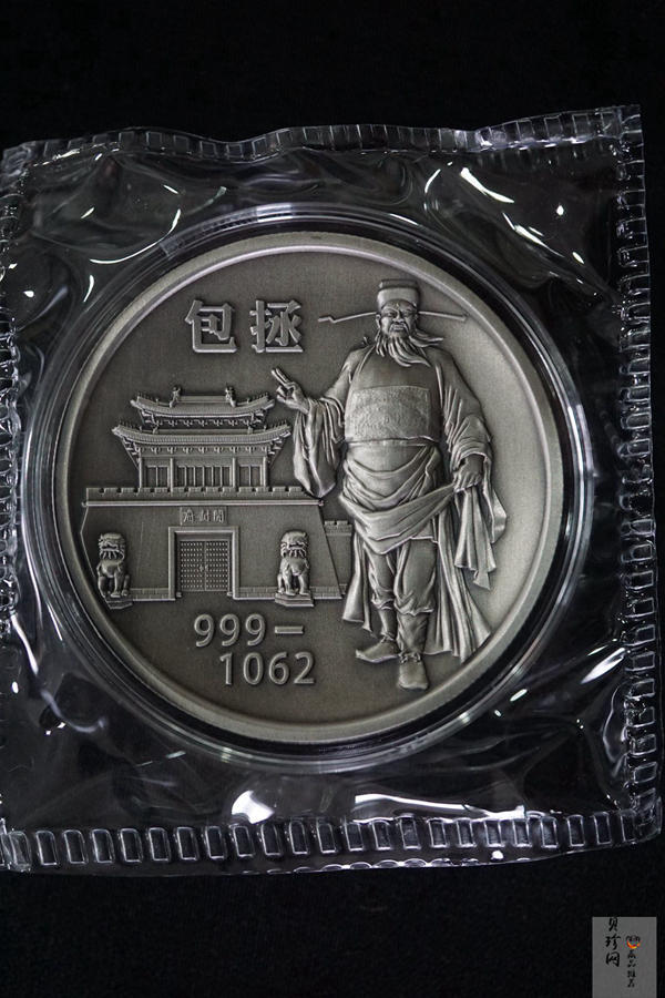 【199370】中国京剧脸谱系列包拯60克上古纪念银章