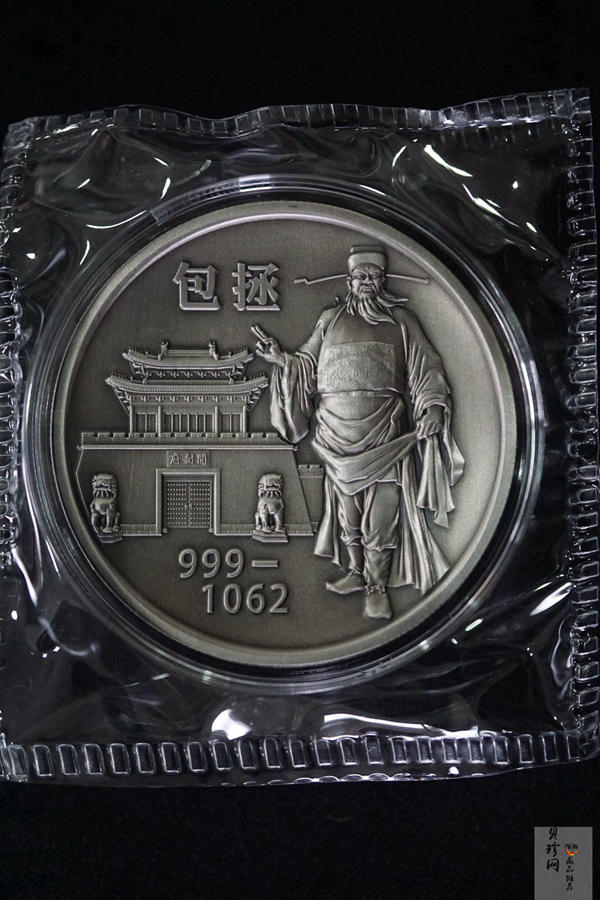【199370】中国京剧脸谱系列包拯60克上古纪念银章