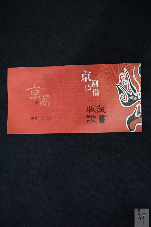 【199370】中国京剧脸谱系列包拯60克上古纪念银章