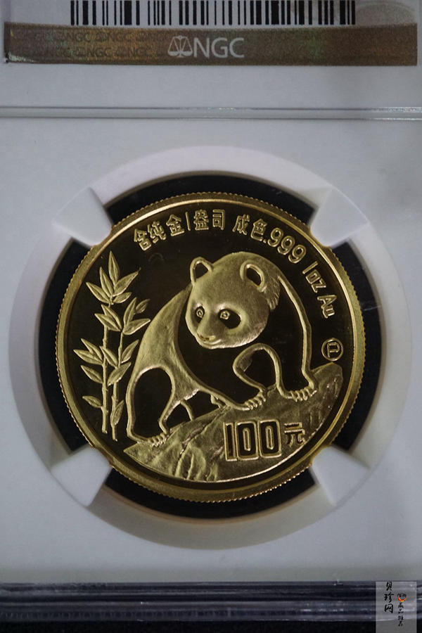 【900106】1990版熊猫1盎司精制金币