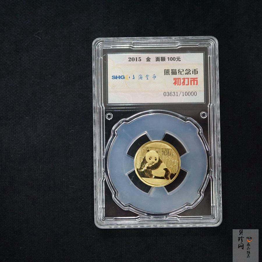 【150103】2015年熊猫1/4盎司普制金币