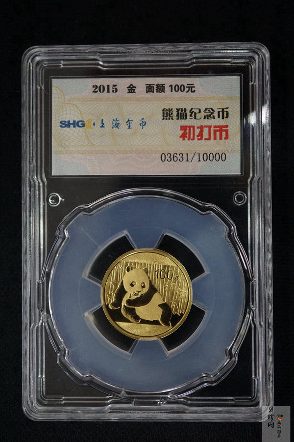 【150103】2015年熊猫1/4盎司普制金币
