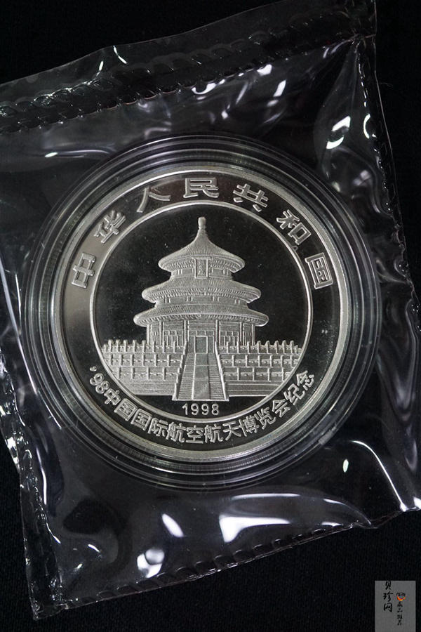 【981801】1998中国国际航空航天博览会纪念银币1盎司精制银币