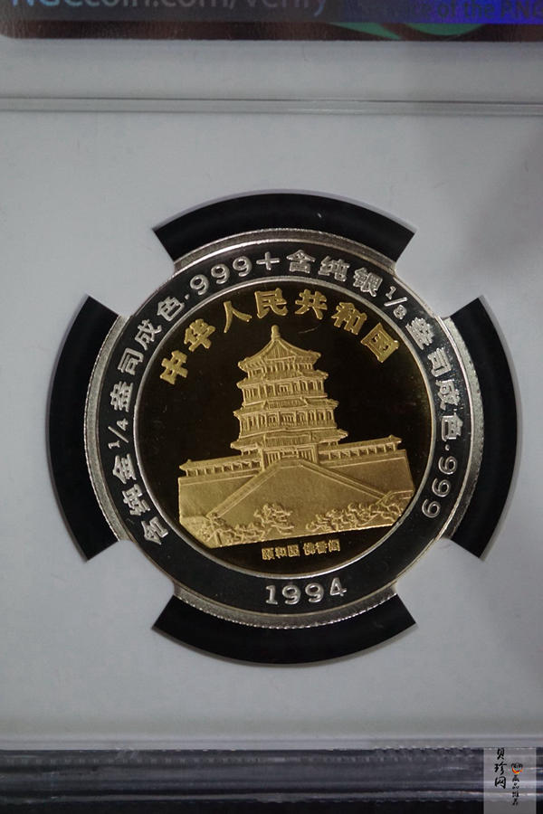 【940999】1994版麒麟1/4+1/8盎司精制双金属币