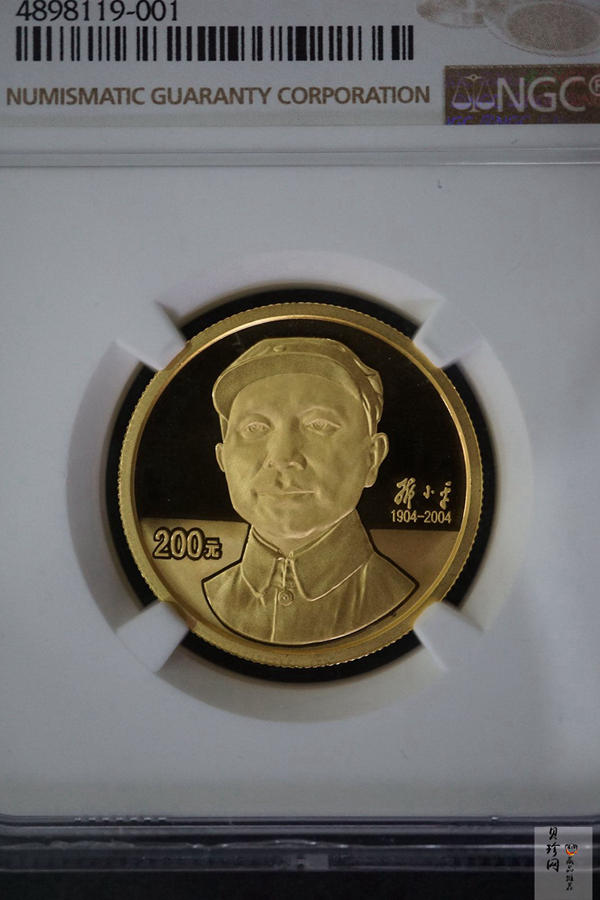 【040702】2004年邓小平诞辰100周年金纪念币-邓小平抗日战争时期肖像1/2盎司精制金币