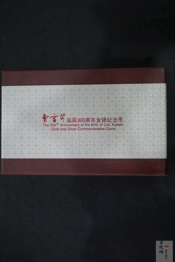 【159180】2015年曹雪芹诞辰300周年精制金银币2枚一套